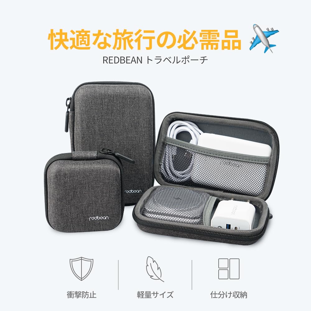 Amazon.co.jp: REDBEAN トラベル用ガジェットポーチミニ H2PF ハード
